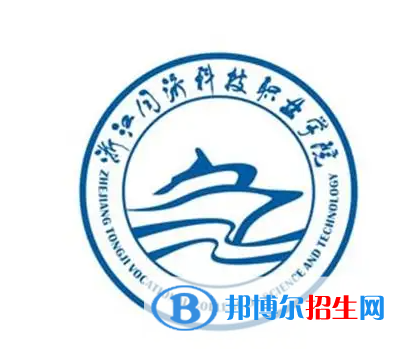 浙江同濟科技職業(yè)學院對口單招歷年分數(shù)線（2019-2018）