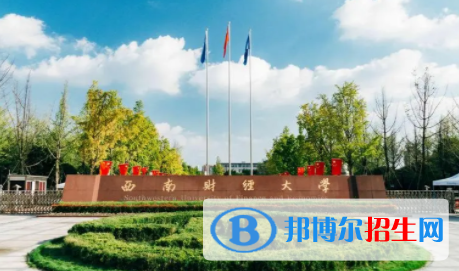 中國大學稅收學專業(yè)排名（2022研究型）