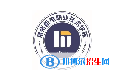 常州機(jī)電職業(yè)技術(shù)學(xué)院對(duì)口單招歷年分?jǐn)?shù)線（2020、2018）