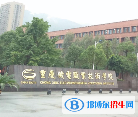 2023重慶民辦本科大學一覽表