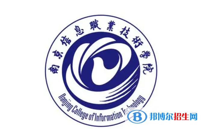 南京信息職業(yè)技術學院對口單招歷年分數(shù)線（2020-2018）