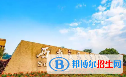 中國大學軌道交通信號與控制專業(yè)排名（2022研究型）