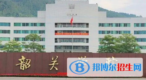 韶關學院排名(全國)韶關學院在廣東排名