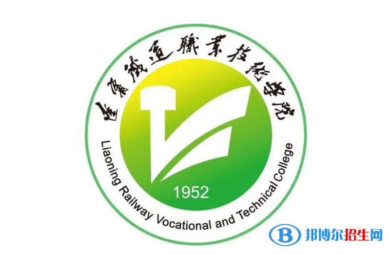遼寧鐵道職業(yè)技術(shù)學(xué)院對口單招歷年分數(shù)線（2020-2018）
