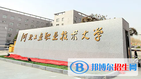 河北工業(yè)職業(yè)技術(shù)學(xué)院對(duì)口單招歷年分?jǐn)?shù)線(xiàn)（2019-2017）