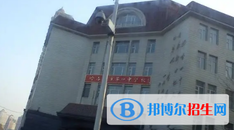 哈爾濱四中、哈十三中、田家炳高級(jí)實(shí)驗(yàn)中學(xué)2022錄取分?jǐn)?shù)線（2023參考）