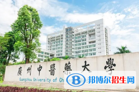 中國大學中西醫(yī)結(jié)合類一流專業(yè)排名(2022應用型)
