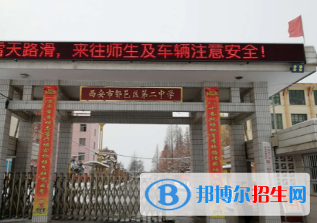 西安市鄠邑區(qū)二中、電廠中學(xué)2022錄取分?jǐn)?shù)線（2023參考）