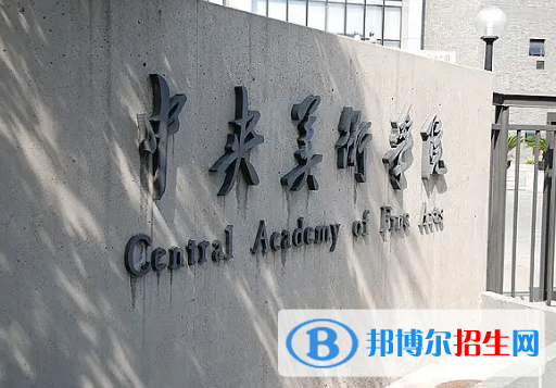 中國大學美術(shù)學類一流專業(yè)排名(2022應(yīng)用型)