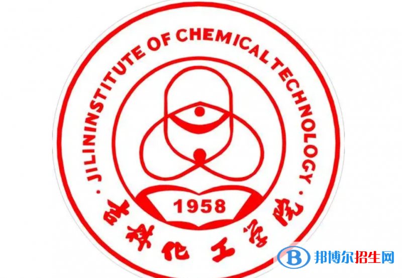 吉林化學工業(yè)學校單招怎么樣？