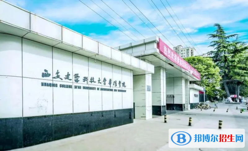 西安建筑科技大學(xué)華清學(xué)院2022年各個專業(yè)錄取分?jǐn)?shù)線匯總