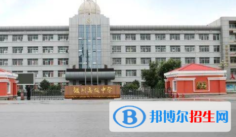 銀川高級(jí)中學(xué)、銀川市實(shí)驗(yàn)中學(xué)2022錄取分?jǐn)?shù)線（2023參考）