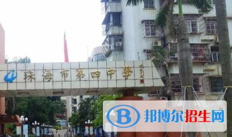 珠海四中、斗門區(qū)和風(fēng)中學(xué)2022錄取分?jǐn)?shù)線（2023參考）