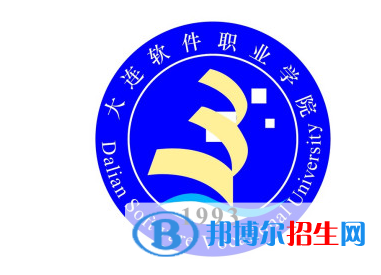 大連軟件職業(yè)學(xué)院?jiǎn)握性趺礃?？?024）