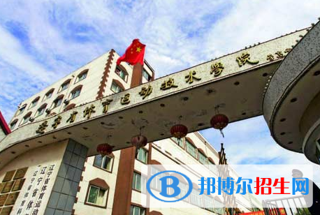 遼寧省體育運(yùn)動(dòng)技術(shù)學(xué)院?jiǎn)握性趺礃?？?024）