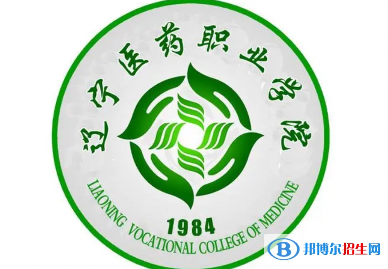 遼寧醫(yī)藥職業(yè)學(xué)院?jiǎn)握性趺礃?？?024）