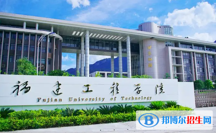 福建工程學(xué)院2022年各個專業(yè)錄取分?jǐn)?shù)線匯總