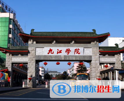 2022九江市大學(xué)排名(校友會)