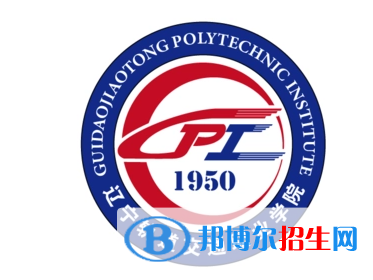 遼寧軌道交通職業(yè)學院單招怎么樣？（2024）