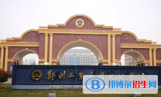 鄭州工業(yè)應(yīng)用技術(shù)學(xué)院?jiǎn)握性趺礃?？?024）