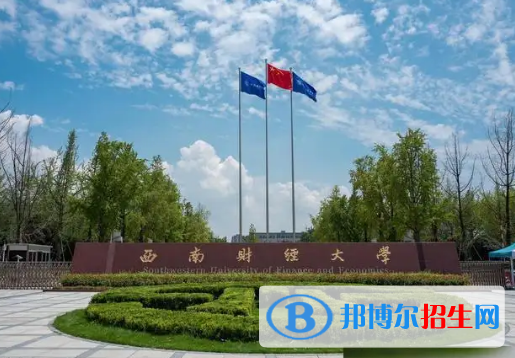 中國大學(xué)財(cái)務(wù)管理專業(yè)排名(2022應(yīng)用型)