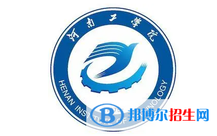 河南工學(xué)院單招怎么樣？（2024）