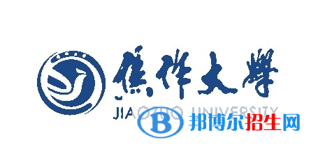 焦作大學(xué)單招怎么樣？（2024）