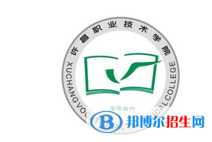 許昌職業(yè)技術學院單招怎么樣？（2024）