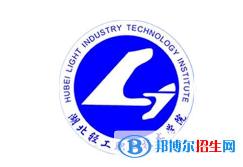 湖北輕工職業(yè)技術(shù)學院單招怎么樣？（2024）
