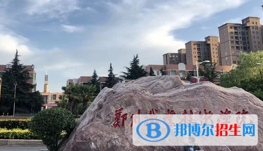 鄭州職業(yè)技術(shù)學(xué)院單招怎么樣？（2024）