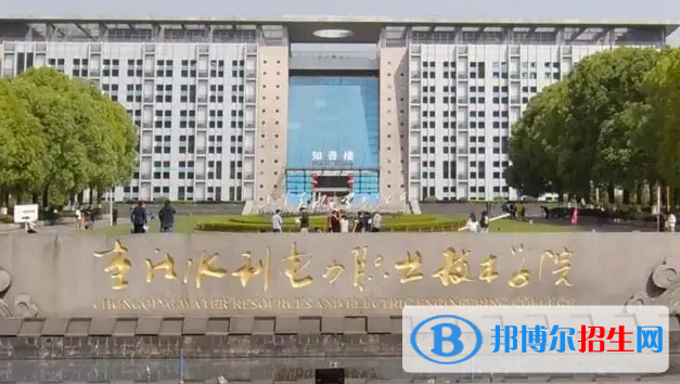 重慶2023年有哪些中專學校好