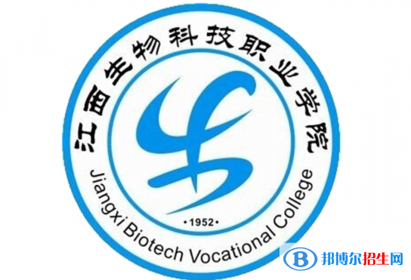 江西生物科技職業(yè)學(xué)院?jiǎn)握性趺礃?？?024）