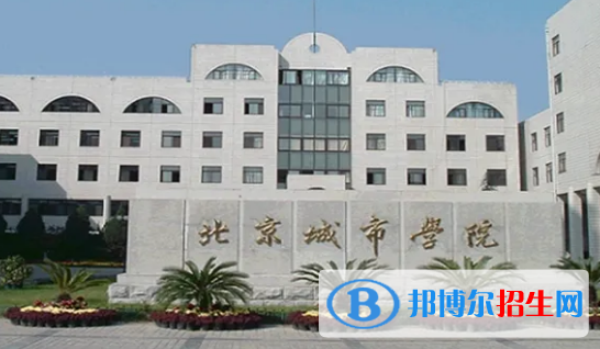 2022北京市民辦大學(xué)排名(校友會)