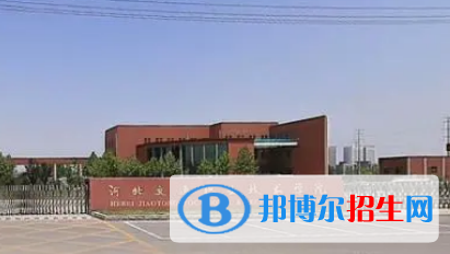 河北單招航空物流專業(yè)2023年有哪些學校