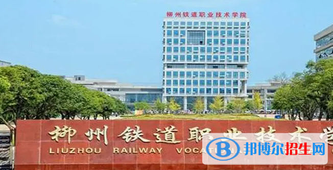 廣西單招鐵道通信與信息化技術專業(yè)2023年有哪些學校