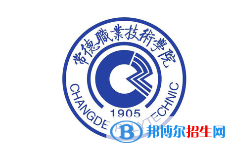 常德職業(yè)技術(shù)學(xué)院單招怎么樣？