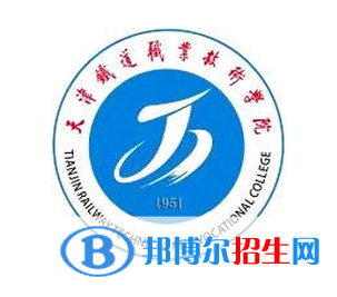 開設(shè)鐵路物流管理專業(yè)的大學(xué)有哪些？
