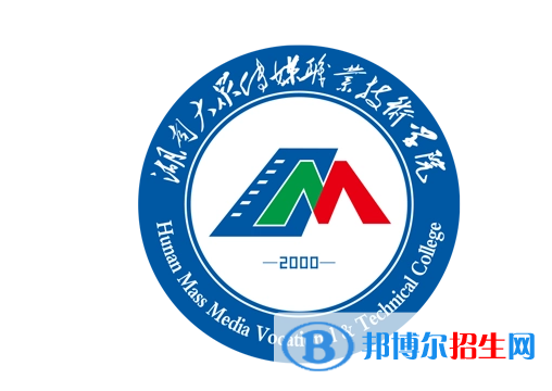湖南大眾傳媒職業(yè)技術(shù)學(xué)院單招怎么樣？