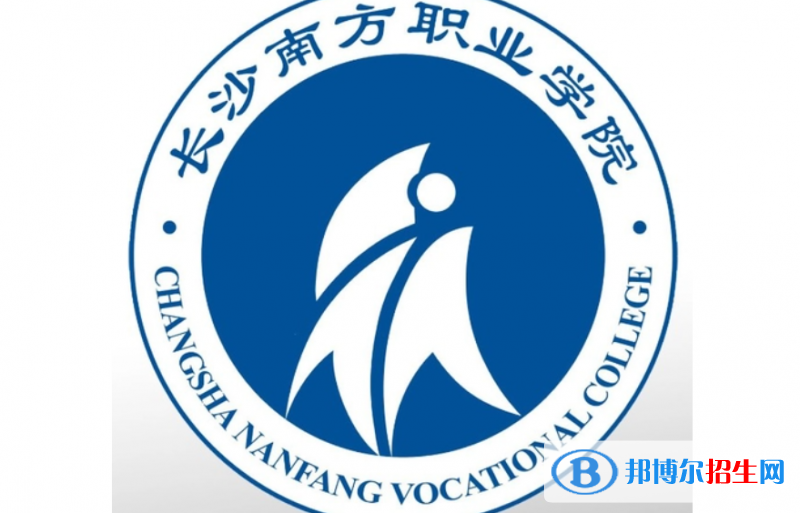 長沙南方職業(yè)學(xué)院?jiǎn)握性趺礃樱? width=
