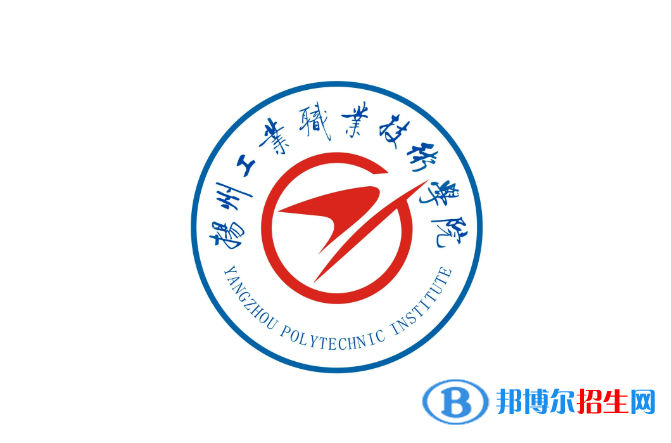 揚(yáng)州工業(yè)職業(yè)技術(shù)學(xué)院2022年各個專業(yè)錄取分?jǐn)?shù)線匯總