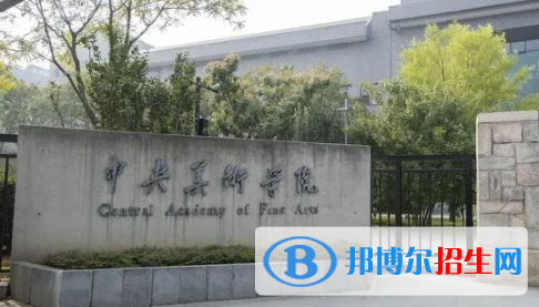 中國大學(xué)藝術(shù)設(shè)計(jì)學(xué)專業(yè)排名（2022研究型）