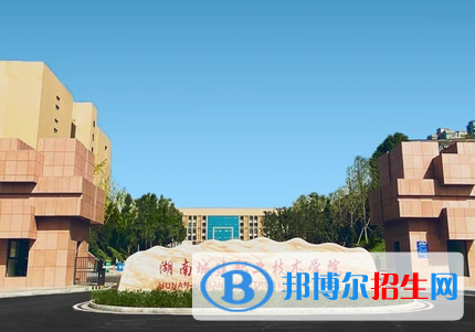 湖南城建職業(yè)技術(shù)學(xué)院單招怎么樣？