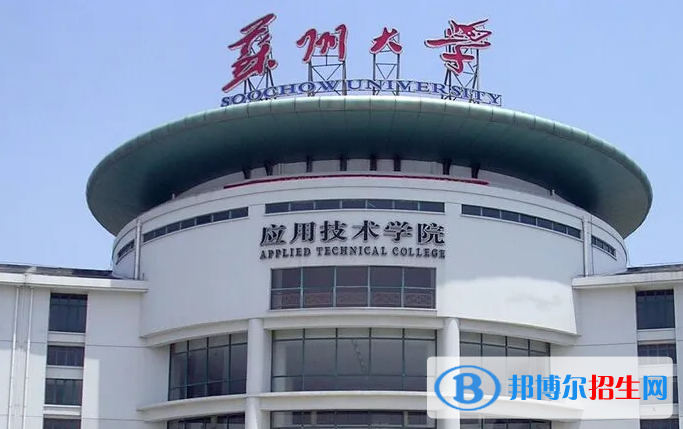 蘇州大學(xué)應(yīng)用技術(shù)學(xué)院2022年各個專業(yè)錄取分?jǐn)?shù)線匯總