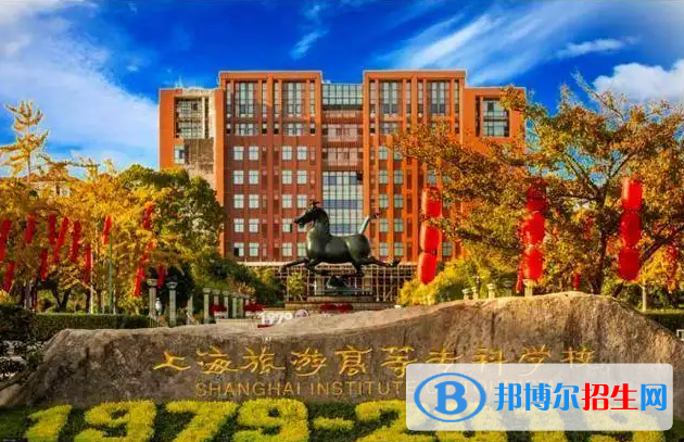 上海旅游高等?？茖W校2022年各個專業(yè)錄取分數(shù)線匯總