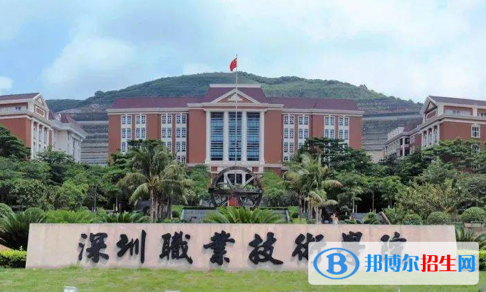 深圳信息職業(yè)技術(shù)學(xué)院單招怎么樣？