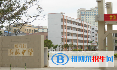 龍門縣高級中學(xué)2022錄取分?jǐn)?shù)線（2023參考）