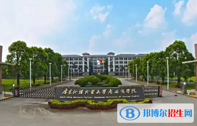 廣東外語外貿(mào)大學南國商學院2022年各個專業(yè)錄取分數(shù)線匯總