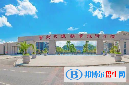 貴州單招智能交通技術運用專業(yè)2023年有哪些學校