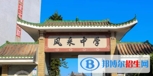 開平市風采中學、風采華僑中學2022錄取分數(shù)線（2023參考）