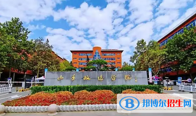 山東政法學(xué)院2022年各個(gè)專(zhuān)業(yè)錄取分?jǐn)?shù)線匯總